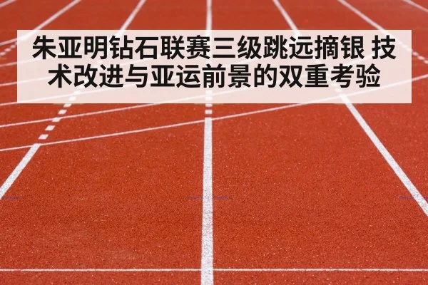 athletics stadium competition