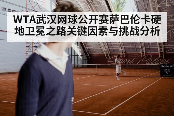 tennis player serving hard court