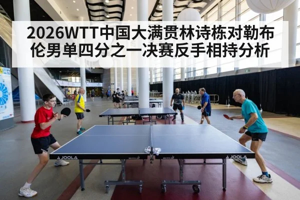 table tennis match action