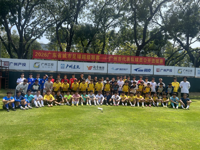 开云体育平台-彭伟国、吴群立领衔评审团，“粤超”广州代表队公开选拔球员|足球|选拔赛|广州足球|刘宇杰|比赛_新浪体育_新浪新闻